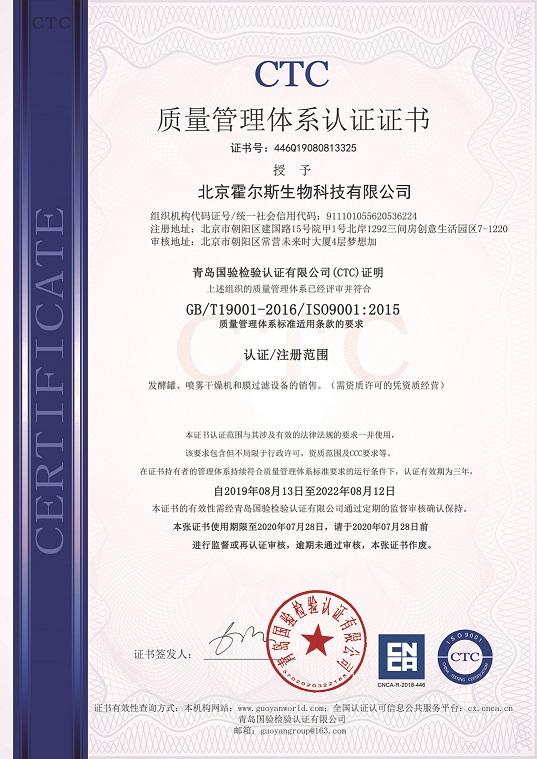 久久99精品久久久久久水蜜桃荣获ISO9001质量管理体系认证